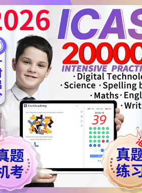 澳洲icas在线真题机考试2026数学英语科学拼写练习模拟新西兰香港