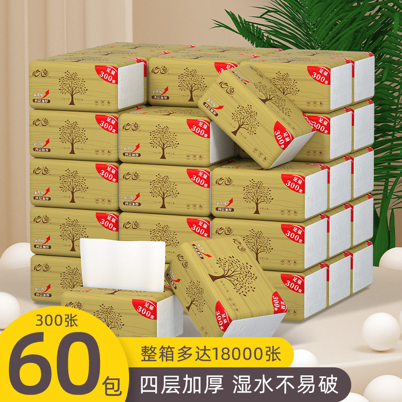 原木纸巾抽纸整箱家用实惠装餐巾纸卫生纸无香纸抽家庭装擦手纸