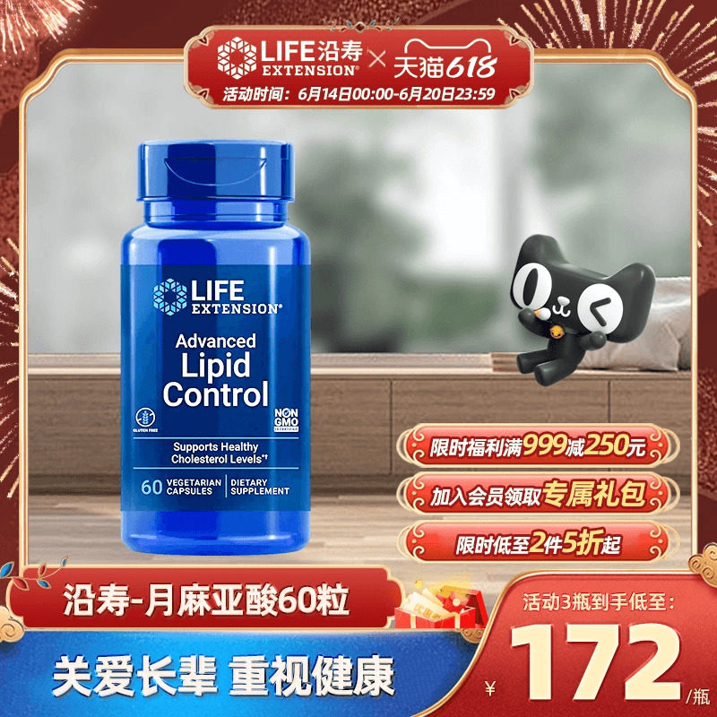美国黄花草油酸月麻亚酸血脂甘油三脂胆固醇磷油脂非月见草