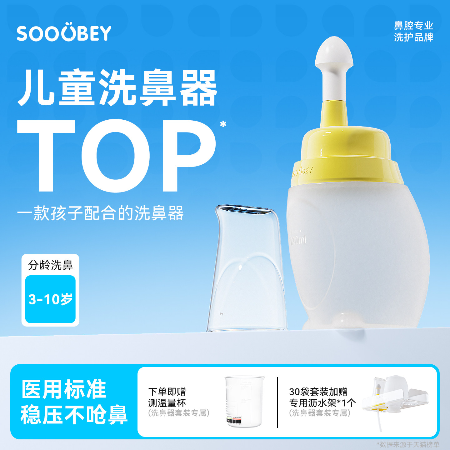 小象舒比洗鼻器家用鼻腔冲洗鼻炎鼻塞专用洗鼻壶冲鼻器洗鼻器儿童