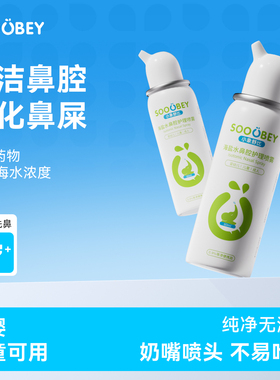 小象舒比海盐水喷雾生理性盐水鼻炎喷雾60ml便携海盐水鼻喷剂鼻塞