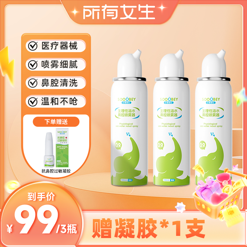 儿童孕妇成人通用