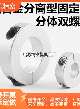 米思米-C-SCNPAW6/8/10/12/15/16/20/25/30经济型 固定环 分离型