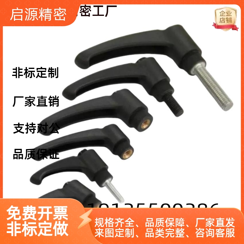 HAD26/HAD27-M4/M5/M6/8-L8/L12/16/L20/25/32-E/J/Y小型固定把手