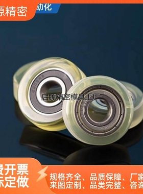 BBX01 BBX02 BBX31 BBX32BBX05BBX06BBX11BBX15 怡合达包胶轴承