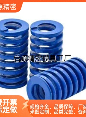 怡和达蓝色矩形弹簧轻载荷YSWL/J-YSWL-D681012141618527303-L1