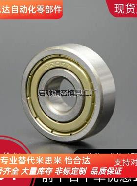 中精度深沟滚珠轴承/双盖式 C- B6000ZZ B6001ZZ B6002ZZ B6003ZZ