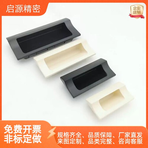 XAD42 XAD41-A70/A90/A110/A140 塑胶暗式拉手 黑色隐藏扣手 把手