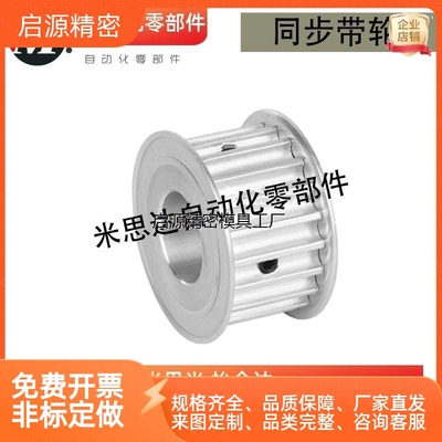 同步轮HTPA24S3M060-/8/1