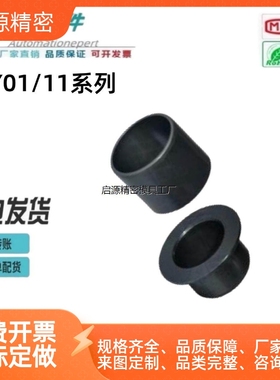 怡合达直柱型/肩型聚缩醛树脂OFY11-d3 d4d5 d6d8 d10 d12 d14d15