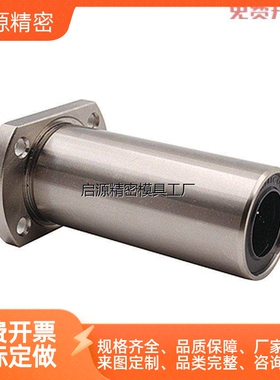 对边法兰型直线轴承LMG22-d6-d8-d10-d12-d13-d16-d20d25d30电镀