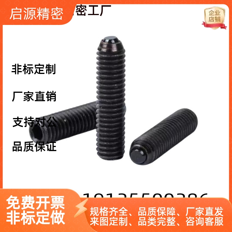 VCN418 平面定位珠 玻珠 半圆定位珠 调节螺丝 M5M6M8M10M12M16