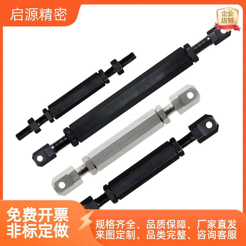 VSR01 VSR21-25-35/40/50/60/80 链条连接杆组件