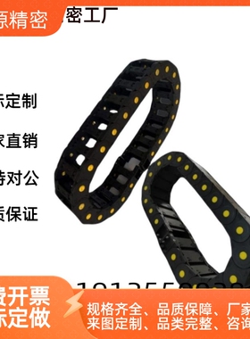 桥式拖链VAC21-F10-R28-N16/N25/N30/N45N50-VDC21替代款坦克链