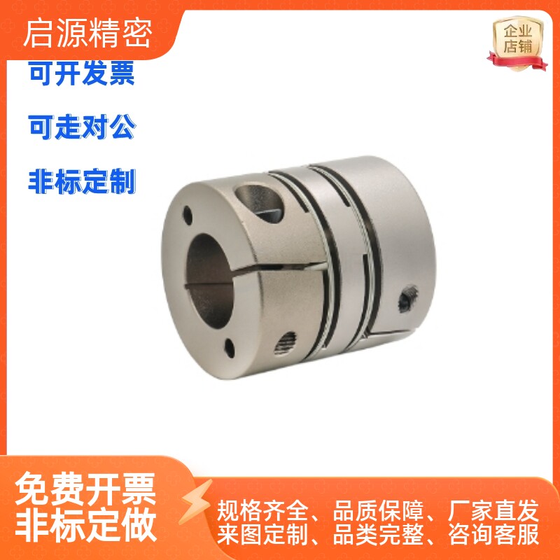 平行线式联轴器DBH11-D32