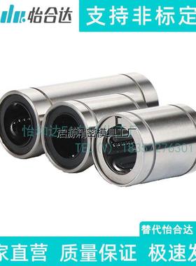 怡合达直柱型直线轴承LMD01/11/12/21-d6 8 10 12 13 16 20 25 30