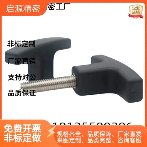 替代米思米 一字旋钮 NWGM NWGF4-30 5-30 6-40 8-50 8-65