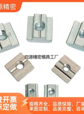 HFS5型材m4/M5/M6先装螺帽M8c-HNTT5 HNTTV6 HNTTZ8/PACK