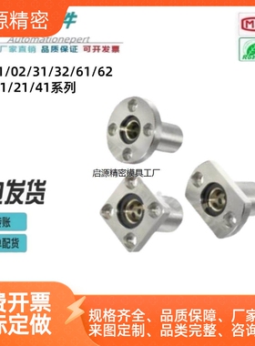 怡合达法兰无油衬套组件 标准型/单挡圈型 OFZ61 OFZ62-d6 d8-d30