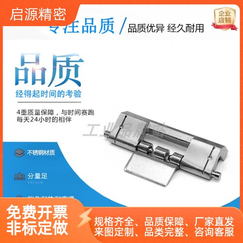 工业不锈钢304设备配电箱配电柜柜暗藏式折弯铰链合页HFM71-75