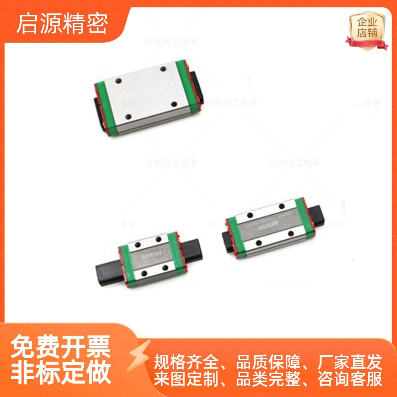 HIWIN台湾上银MGWR791