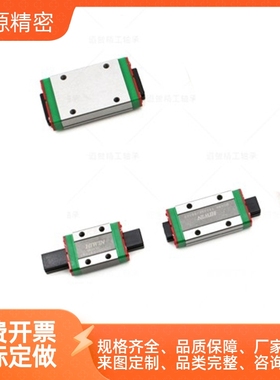 HIWIN台湾上银MGW MGWR7 9 12 15C H CM HM微型加宽直线导轨滑块