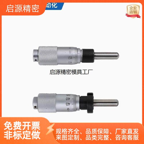 千分尺旋钮CFMYR613250