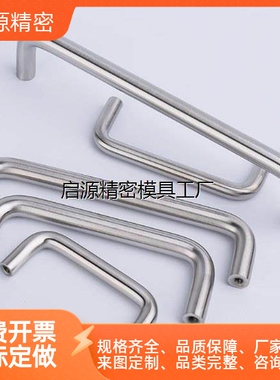 UWAF8 6 10-80 90 100 110 120-27 30 40 圆形不锈钢拉手 U型把手