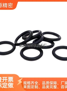 替代怡和达O型圈XTM51/52/56/59-d1 1.5 1.9~3.5-D1小口径型橡胶