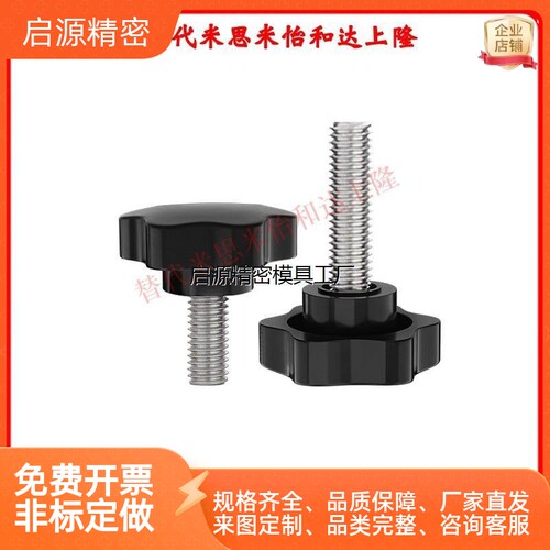 七星把手HAU28-M5/M6109/
