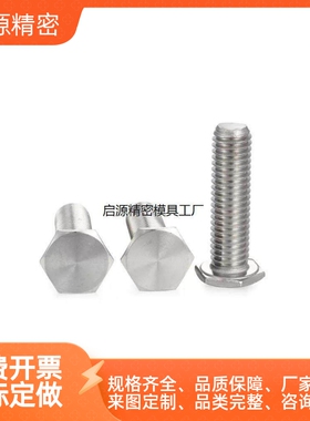 TAR20薄头螺丝RSCBT4/5/6-8/10/12/15/20/25/30超短头外六角螺栓