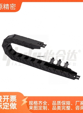 拖链VBY03-1515/VBY13-1825-R28-N25-VEY15/VBY12-1820-R48-VEY12