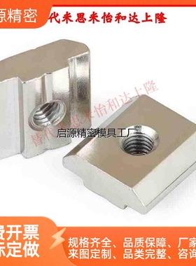 滑块螺母 AHN21-206/308/408/4010/G306/G408-M4/M5/M6/M8/M10