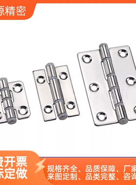 HFM81-36/50/HFM81-75防摩擦 304不锈钢金属防静电铰链 无尘合页