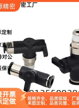 PISCO迷你BVLC6-01 M5气管2 3 4开关阀手阀BVCS BVUS BVC球阀替代