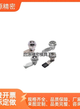 怡合达XAS03 XAS 圆柱锁 10系列 止口高度10.5/20系列 止口高度18