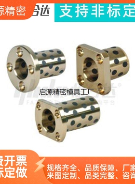 无油衬套怡合达 OFR01-d13-d16-d20-L20/L25/L30/L35/L40/L50/L60