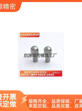 JPQTA JPQTD 6/8/10-8/10/12- 大头定位销 圆头内螺纹型