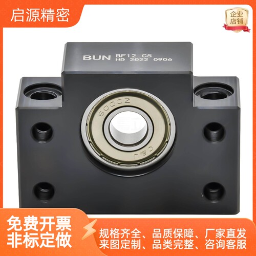滚珠丝杆支撑座BK/BF12轴承固定座EK20 EF10 FK25 FF40 AKAF15/30