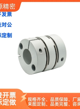 联轴器DBH11-D20 D25 D32-d5 d6 d7 d8 d9 d10-e5 e6 e7 e8 e9
