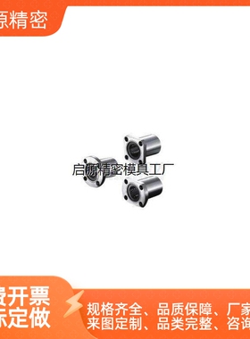 怡合达带法兰直线 线轴承LME06 LME07 LME08 LME09 LME11 LME12 1