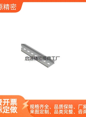 怡合达DIN导轨 铝制ZIL06 ZIL08