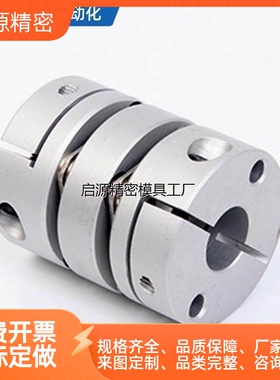 DBJ01 DBJ02 DBJ11 DBJ12 D21 28 34 46 55替代怡合达联轴器