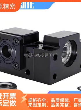 BK/BF12轴承固定座EK20 EF10 FK25 FF40 AKAF15/30滚珠丝杆支撑座