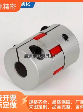 E-LMPJ E-LMPJC D20L25 D30L35 D35L50 D40L66 D55替米思米联轴器