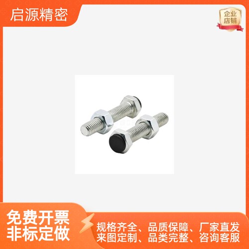 带聚氨酯止动螺栓UST6/8/
