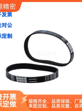 聚氨酯同步带TTBU500 520 540 550 560 580T10-100 150 250 300