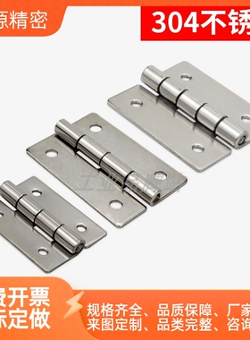 不锈钢蝶形铰链HFV14-25/30/40/50/50A/65/75/90/100圆孔型HFV11