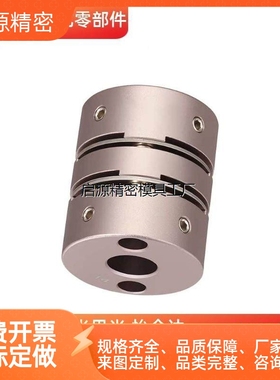 替换米思米MCGL16/20/25/32/40/50-8-10-12-14-15-20膜片式联轴器