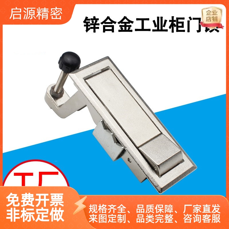 DMK平面锁配电箱机柜门锁空压机锁开关柜工业设备弹跳门锁MS708